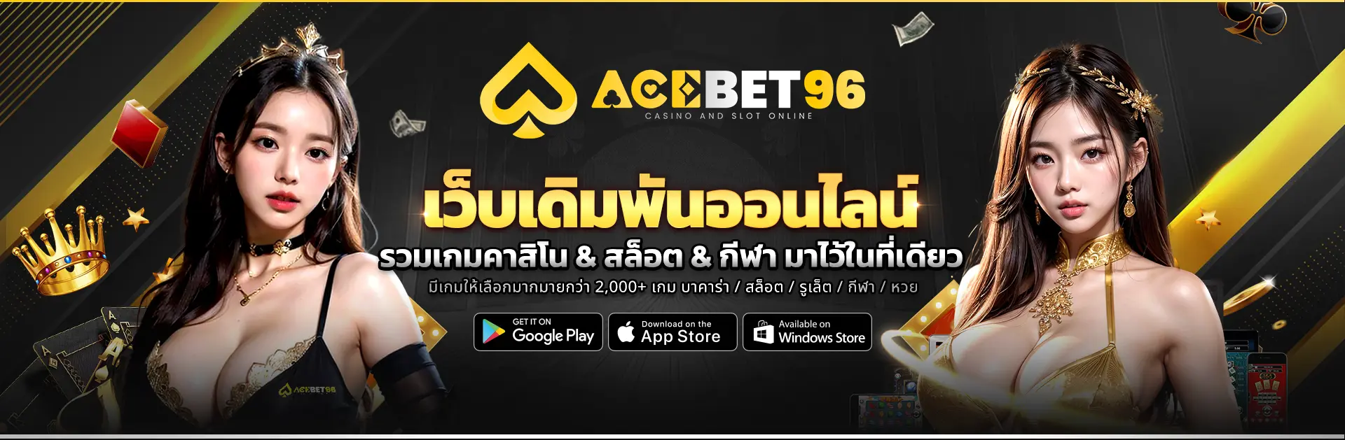 acebet96
